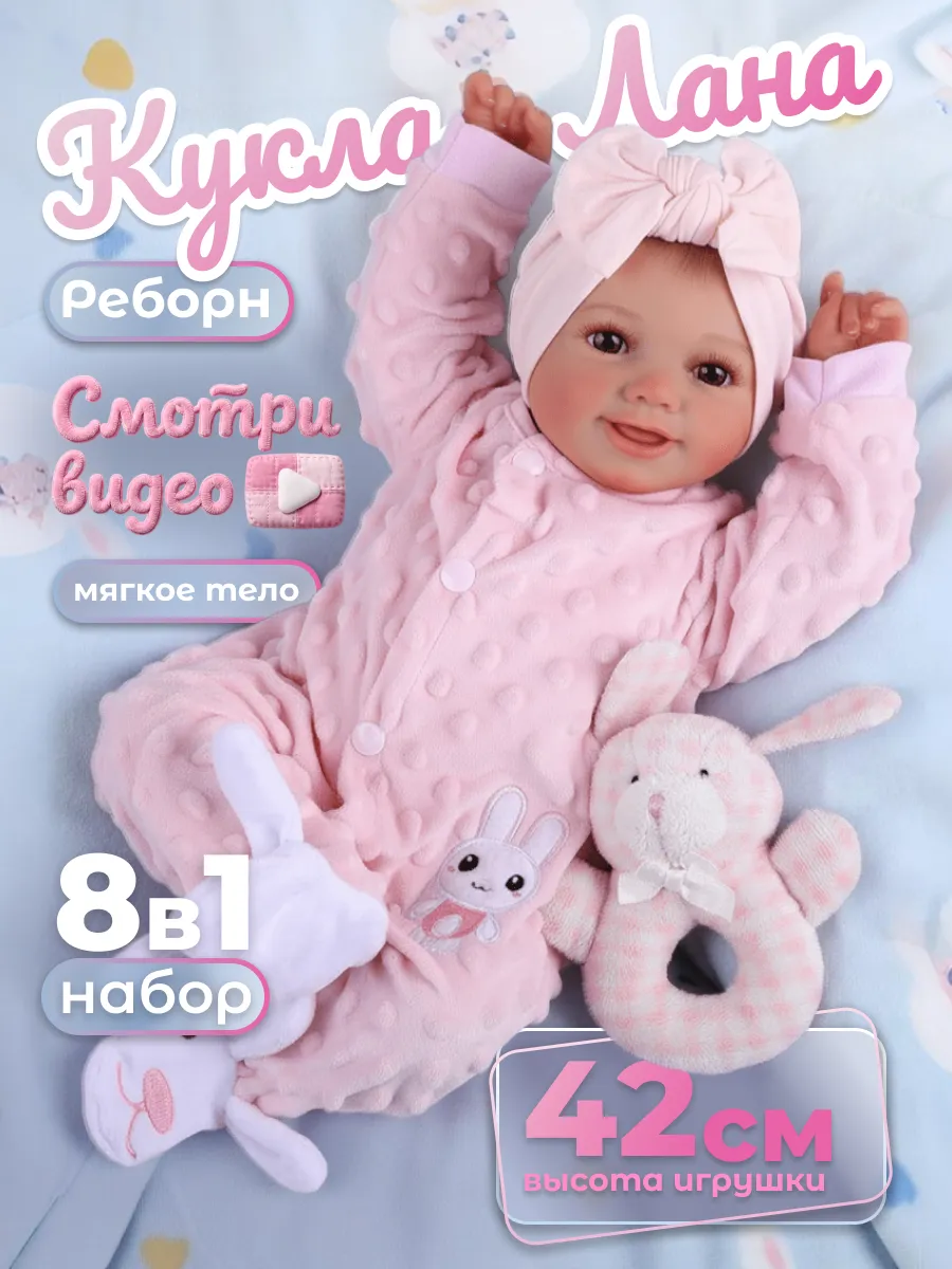 Мягконабивная кукла девочка Лана, 42 см