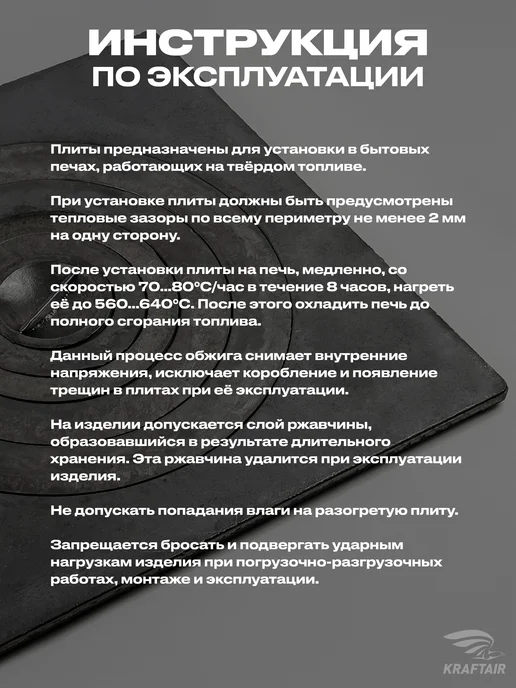 KRAFTAIR чугун Плита чугунная с узором 1-конфорочная П 1-4 512х512 мм, 512x512 мм, фото 6