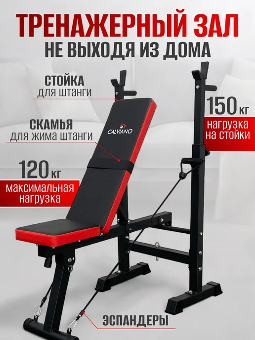 Calviano Скамья спортивная для жима складная, черный, фото 2