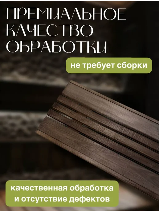 Romanoff Bath Решетка сиденье на ванну деревянная из липы 70 на 31, коричневый, фото 3
