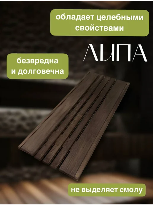 Romanoff Bath Решетка сиденье на ванну деревянная из липы 70 на 31, коричневый, фото 5