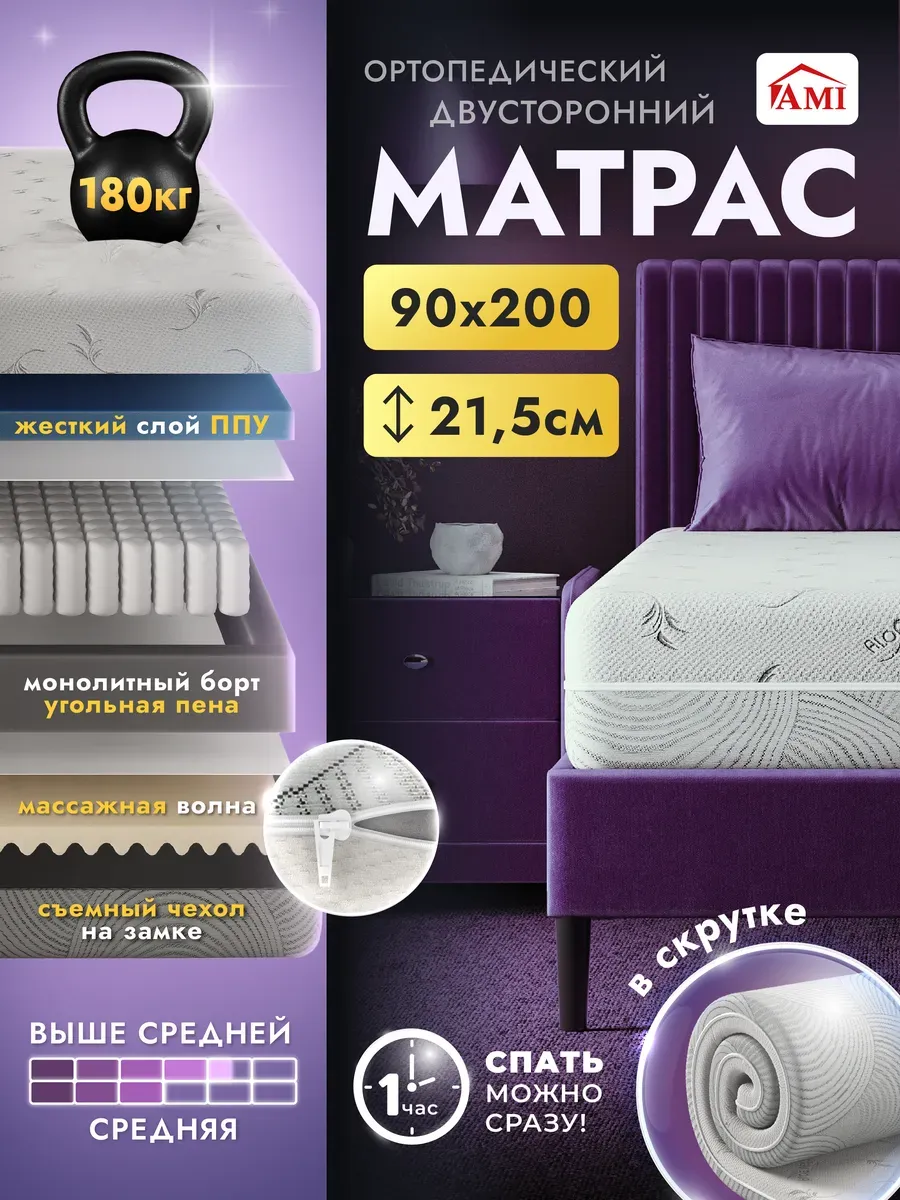 Матрас 90х200 на кровать пружинный ортопедический