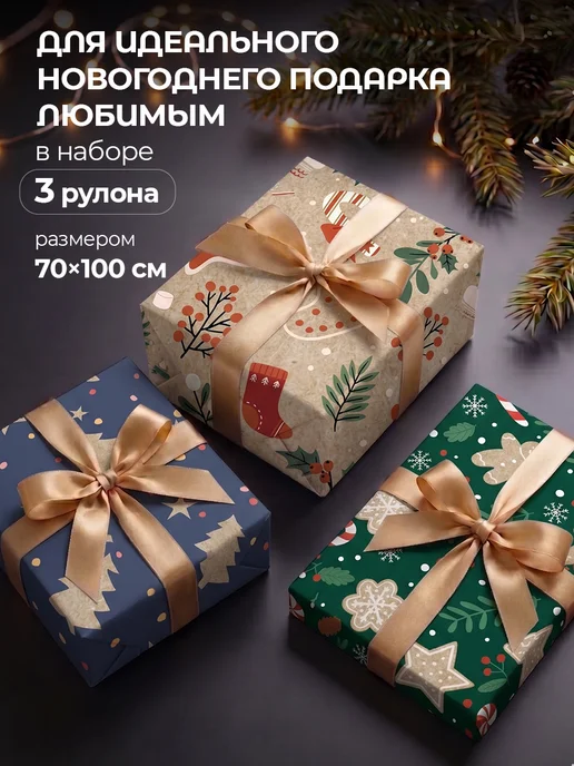 MESHU Упаковочная бумага новогодняя 3 рулона, синий, фото 3