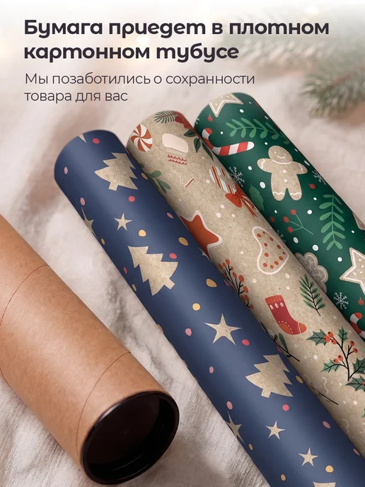 MESHU Упаковочная бумага новогодняя 3 рулона, синий, фото 5