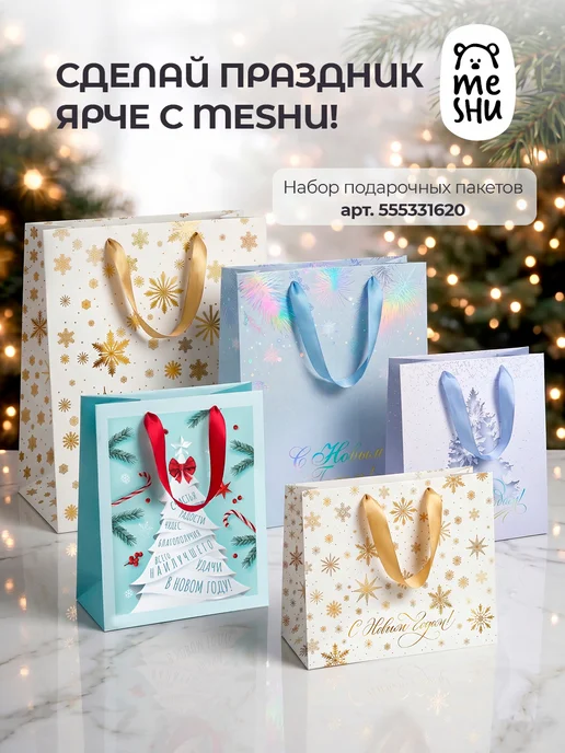 MESHU Упаковочная бумага новогодняя 3 рулона, синий, фото 6