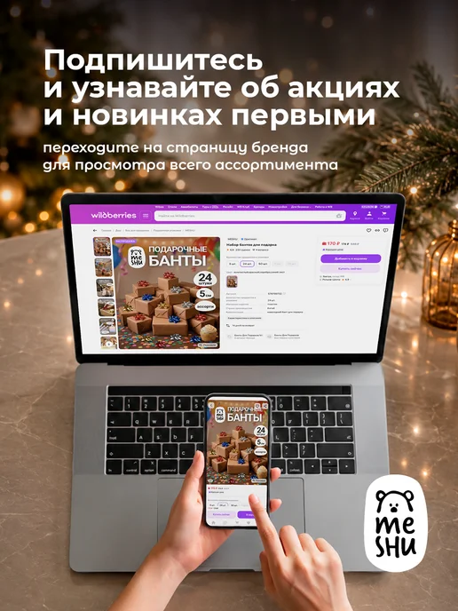 MESHU Упаковочная бумага новогодняя 3 рулона, синий, фото 8
