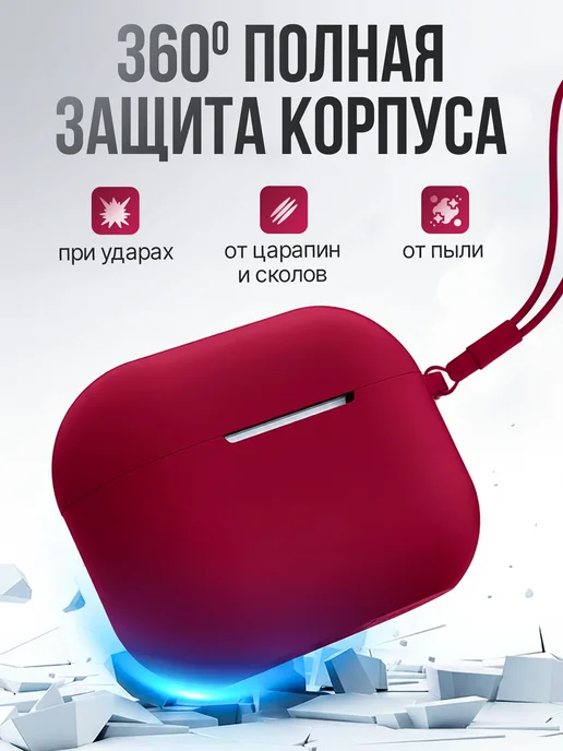 Cronax Чехол AirPods Pro 3 кейс для наушников силиконовый, вариант, фото 2