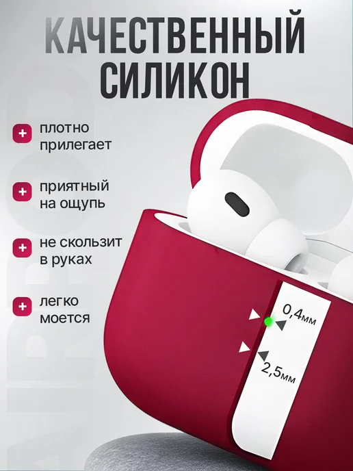 Cronax Чехол AirPods Pro 3 кейс для наушников силиконовый, вариант, фото 3