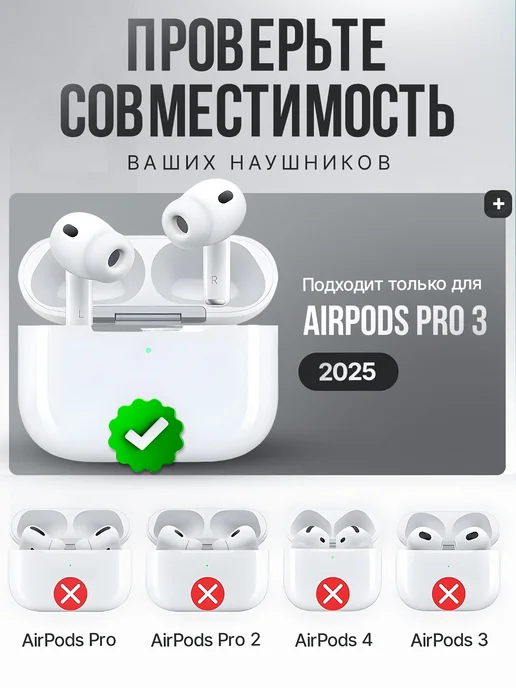 Cronax Чехол AirPods Pro 3 кейс для наушников силиконовый, вариант, фото 7