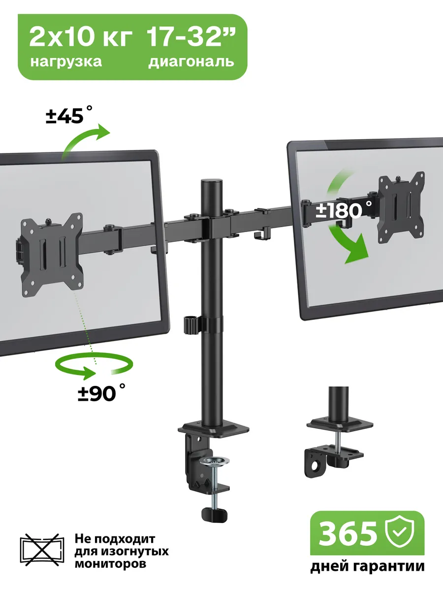 Кронштейн для двух мониторов настольный 17"-32" GD110-C024