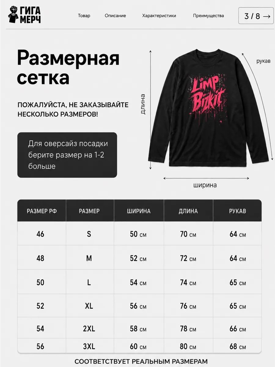 Лонгслив Limp Bizkit Fan Art