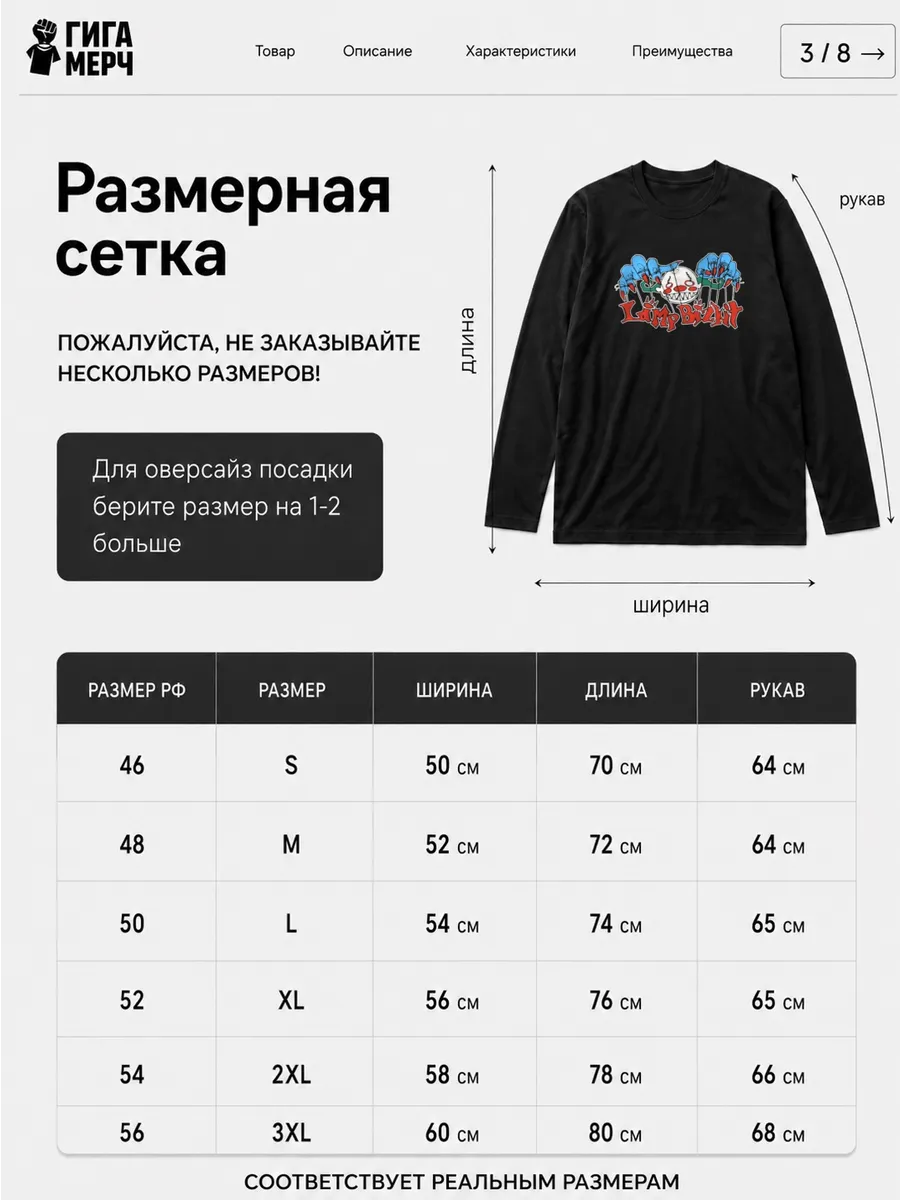 Лонгслив Limp Bizkit Fan Art