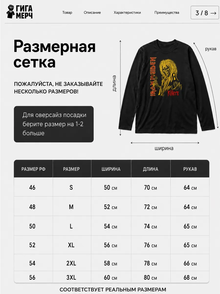 Лонгслив Iron Maiden Killers Fan Art