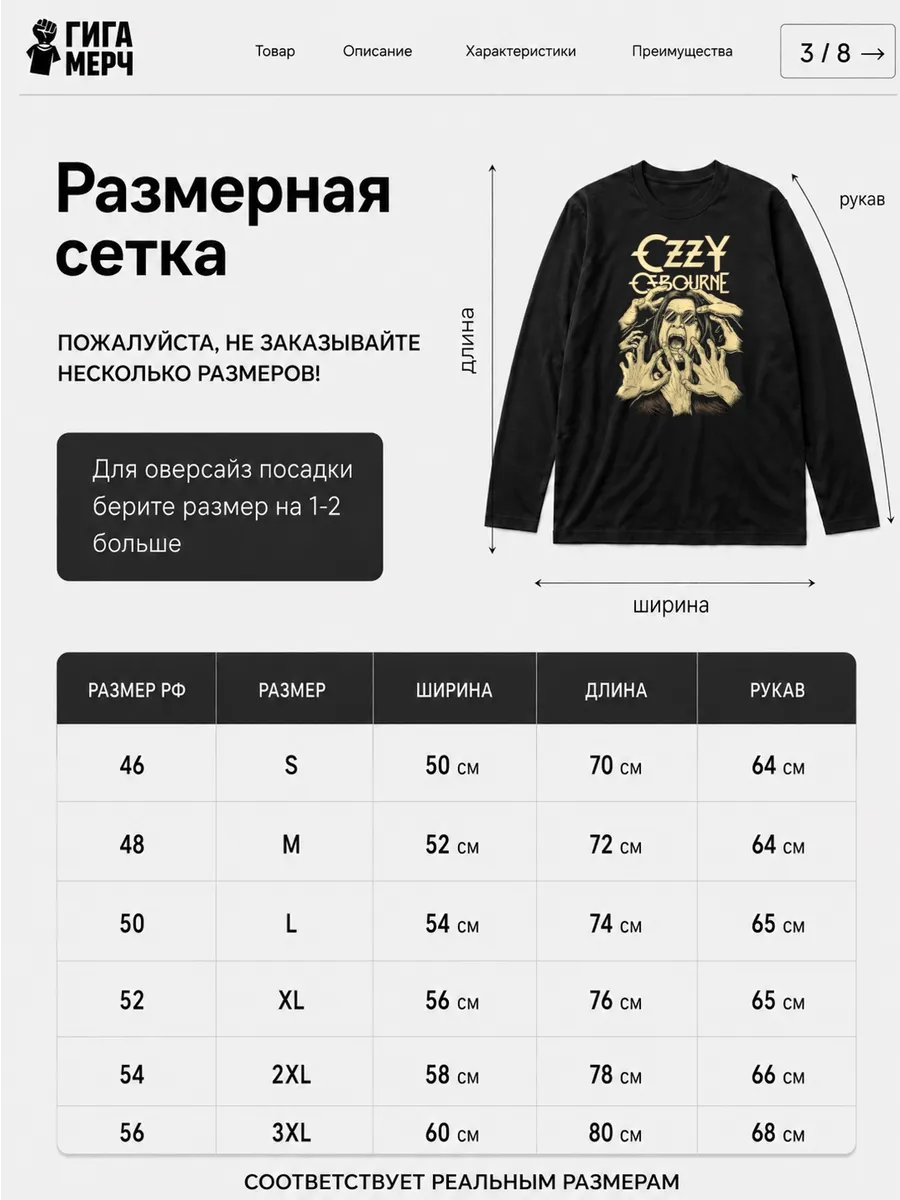 Лонгслив Ozzy Osbourne Fan Art