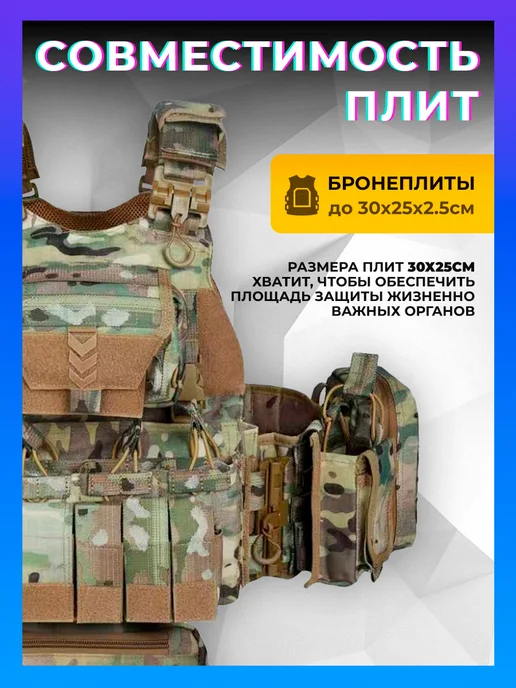 Argon Tactical Бронежилет 8833 мультикам тактический военный плитник, зеленый, фото 2