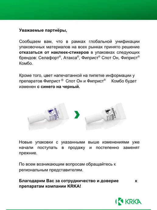 KRKA Принокат капли для собак весом 4-10 кг 1,0 мл, 10 кг, 1 мл, фото 3