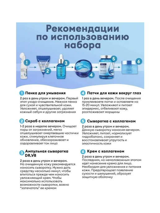 набор уходовой косметики Набор Коллаген,уходовая косметика на подарок, голубой, фото 7
