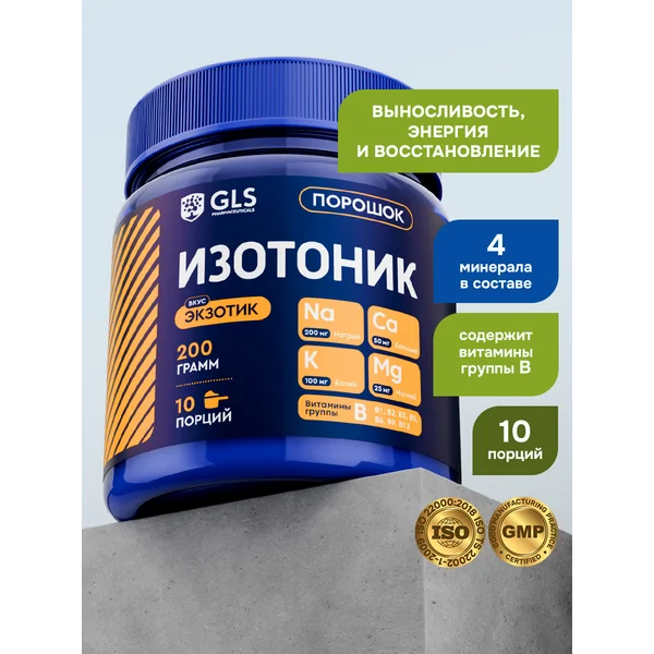 Изотоник электролиты для восстановления со вкусом экзотик