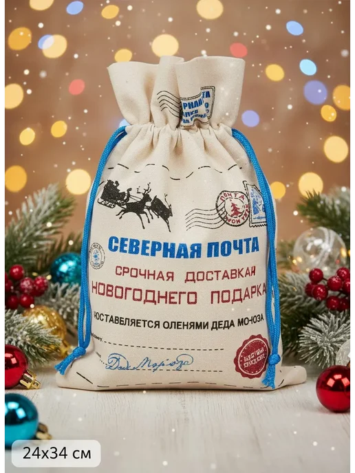 волшебный сувенир Мешок для подарков новогодний хлопковый 5 шт, 5 шт, фото 2