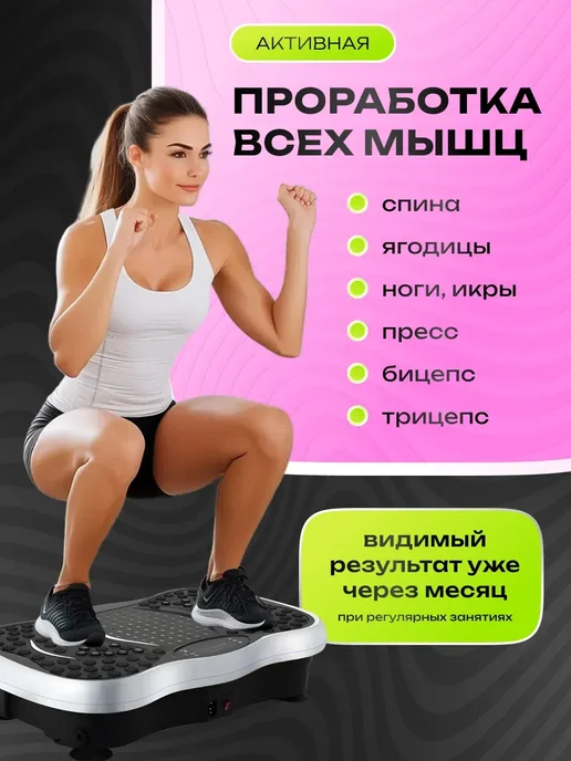 Doctor Comfort Виброплатформа 999 скоростей для похудения вибромассажер 150, белый, фото 3