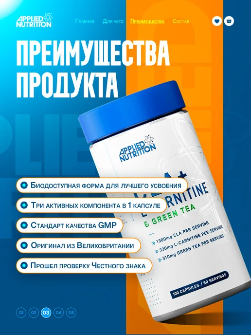 APPLIED NUTRITION Жиросжигатель CLA L-Carnitine Green Tea 100кап снижение веса, зеленый, фото 3
