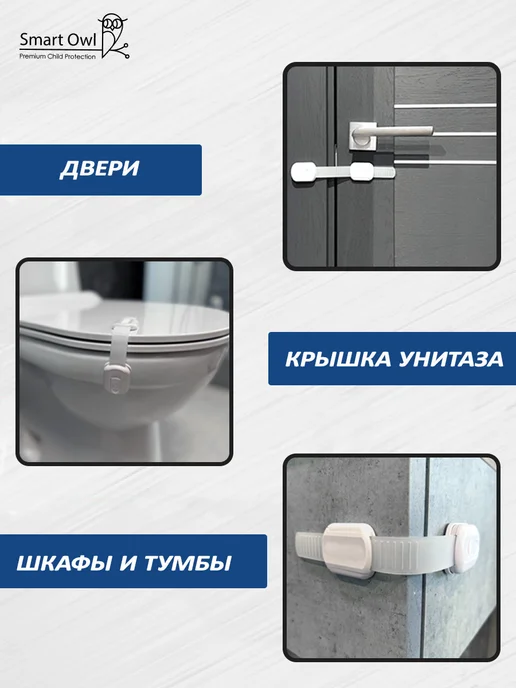 SmartOwl Блокиратор от детей на мебель, защита на шкаф и ящики, 6 шт, 10 шт, фото 6