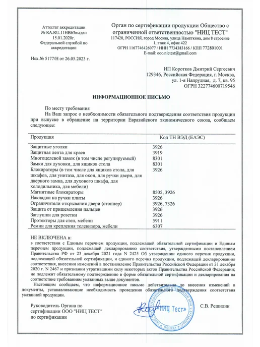 SmartOwl Блокиратор от детей на мебель, защита на шкаф и ящики, 6 шт, 10 шт, фото 8