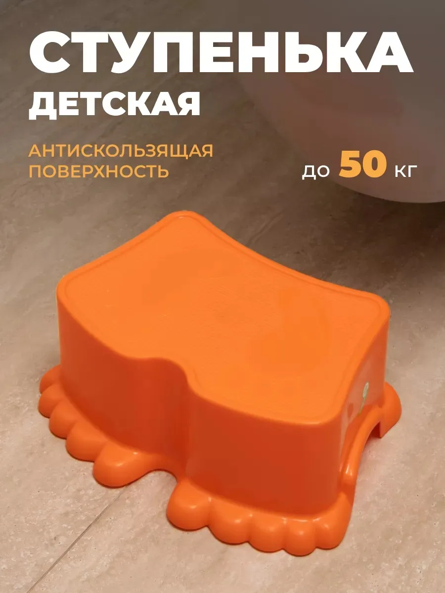 Подставка детская