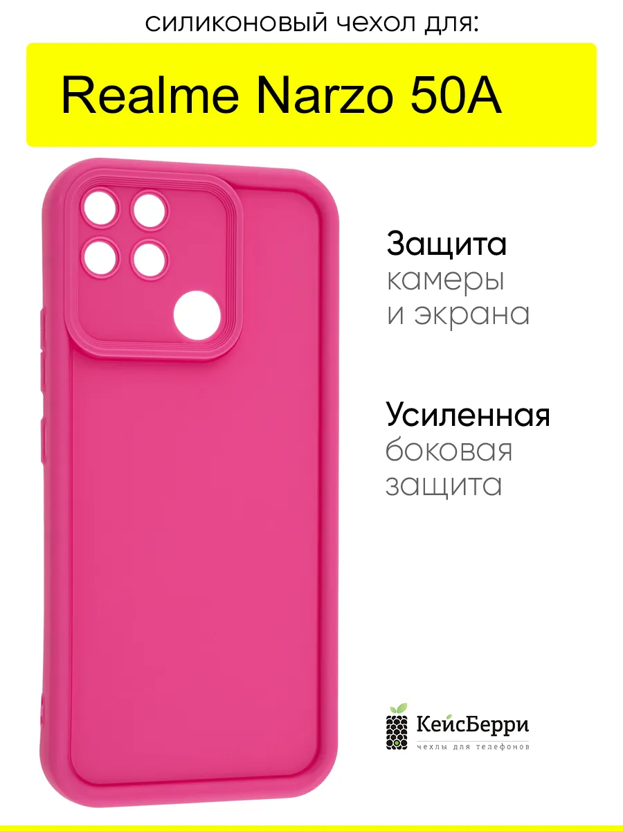 Чехол для Realme Narzo 50A, серия Volume