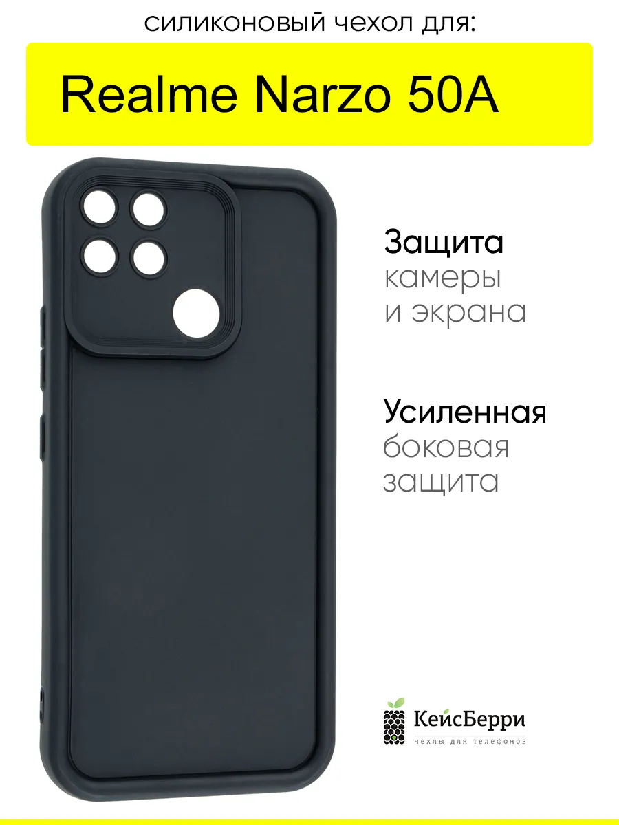 Чехол для Realme Narzo 50A, серия Volume