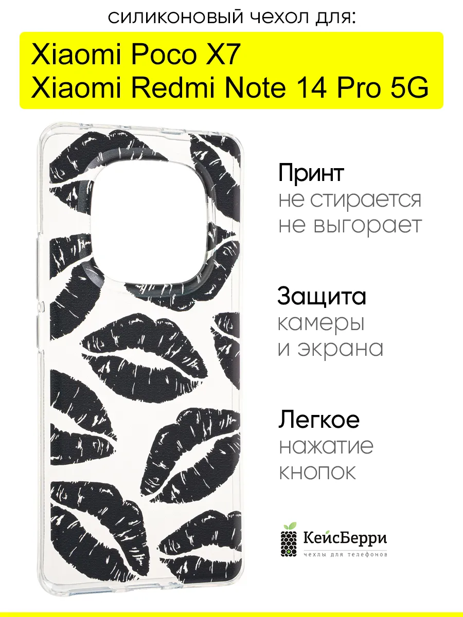 Чехол для Xiaomi Poco X7 / Redmi Note 14 Pro 5G, серия Clear