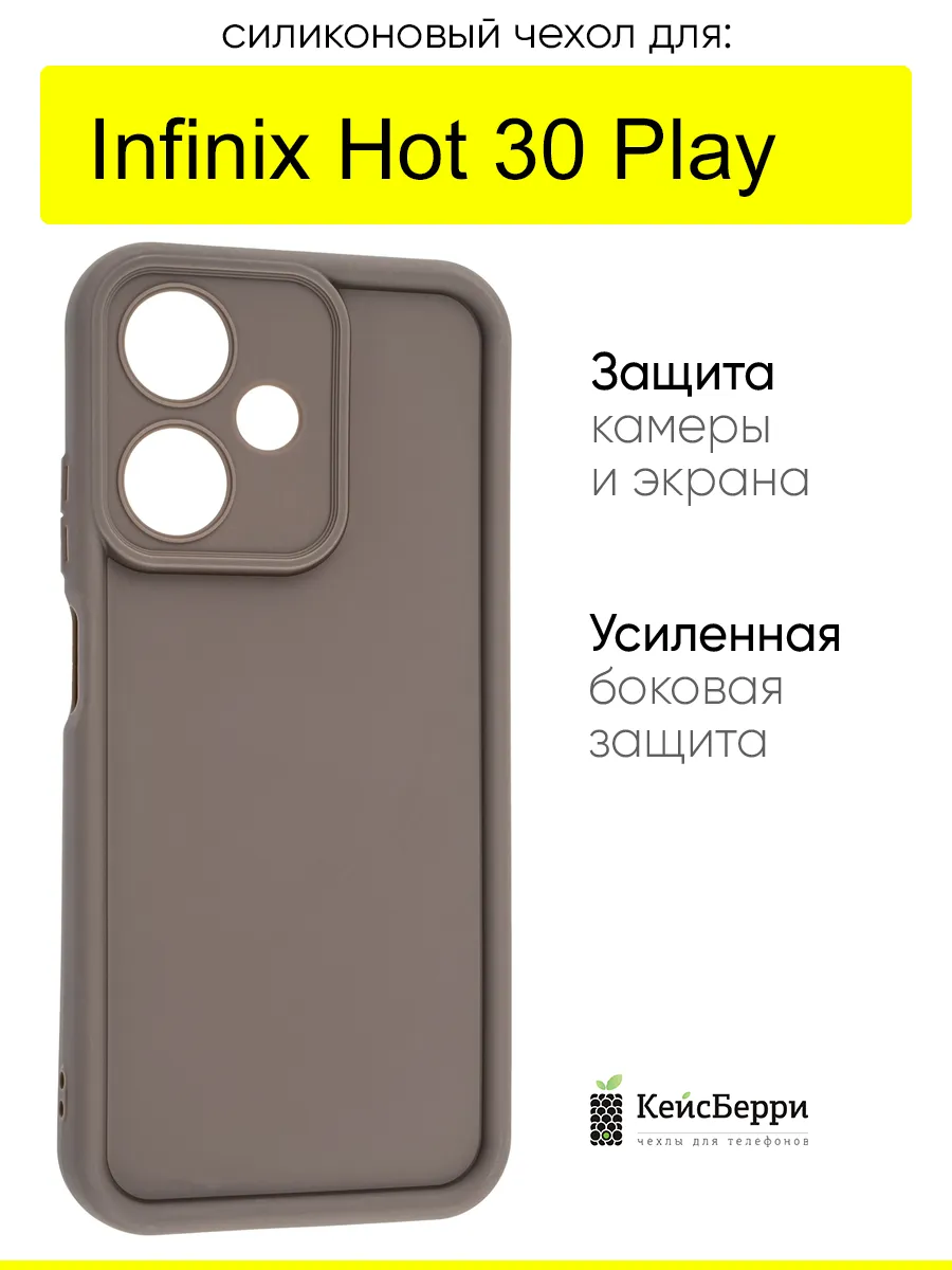 Чехол для Infinix Hot 30 Play, серия Volume