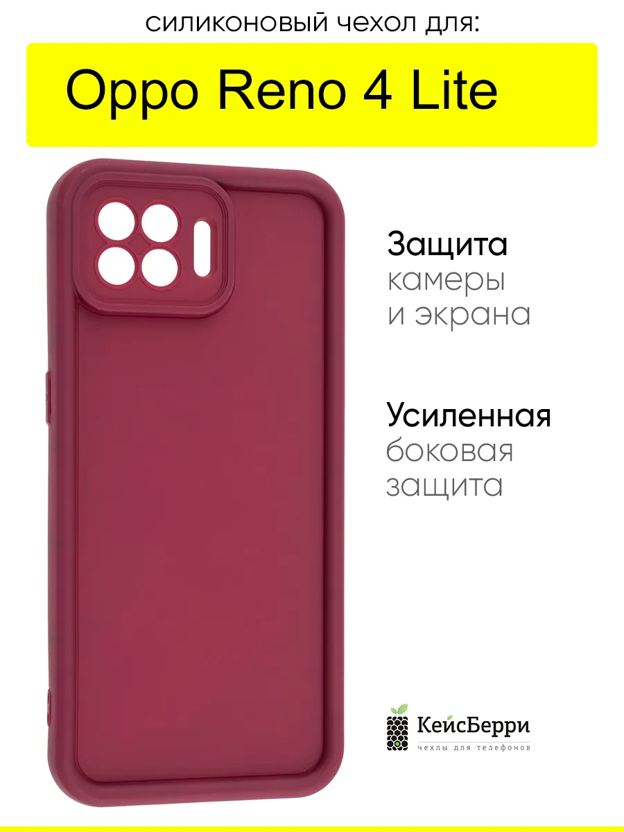 Чехол для Oppo Reno 4 Lite, серия Volume