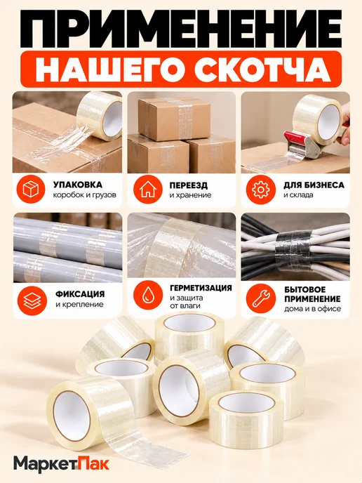 Маркет Пак Скотч канцелярский ширина 15 мм - 10 шт, 10 шт, фото 3