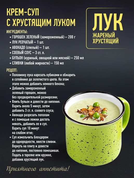 RMK Organic Лук жареный хрустящий 400 гр, 400 г, фото 6