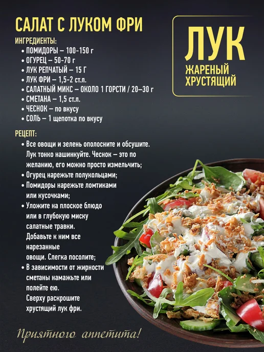 RMK Organic Лук жареный хрустящий 400 гр, 400 г, фото 7
