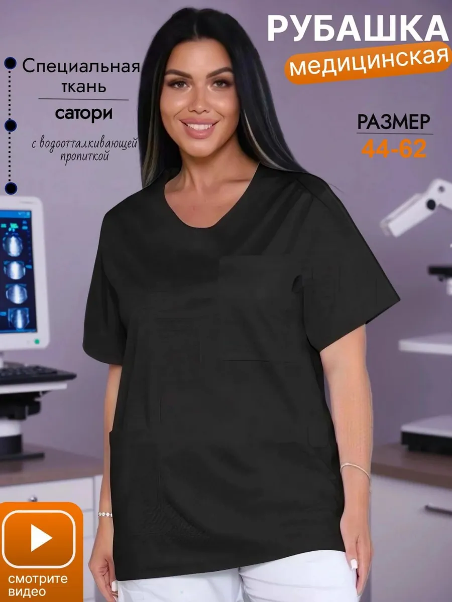 Рубашка медицинская