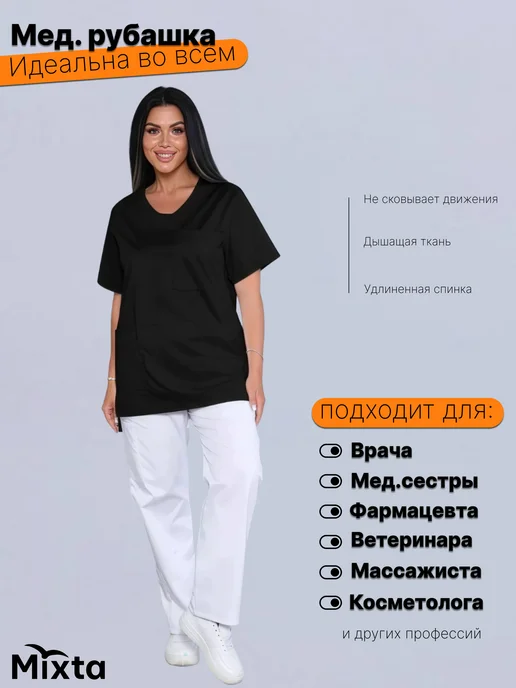Mixta Рубашка медицинская, черный, фото 5