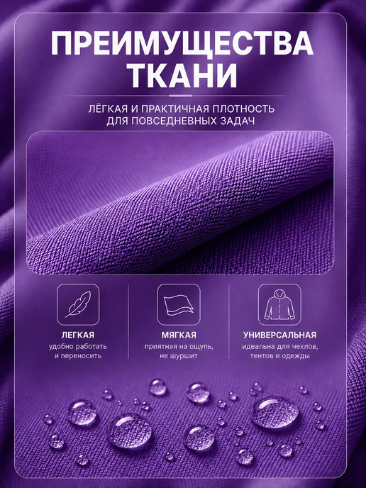 Ткань уличная влагостойкая Оксфорд 210d pu коричневый, фиолетовый, фото 3