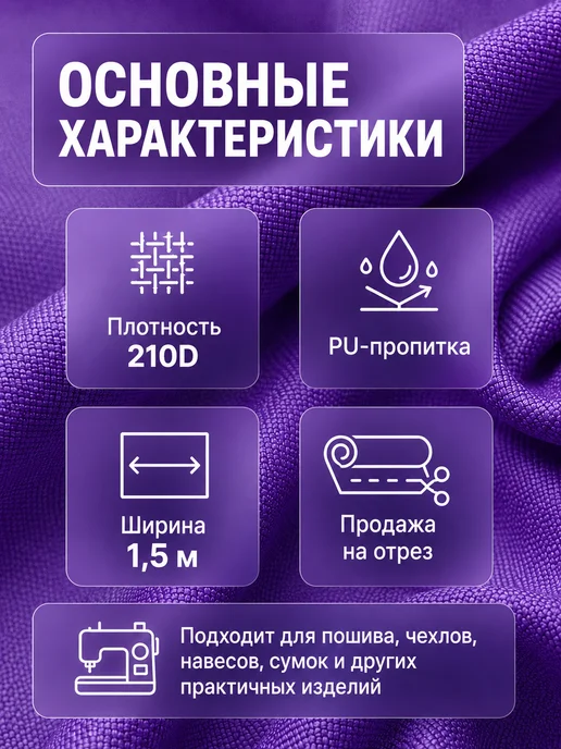 Ткань уличная влагостойкая Оксфорд 210d pu коричневый, фиолетовый, фото 5