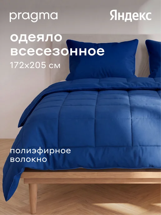 Pragma Одеяло 2 спальное всесезонное Sulvar, 172х205 см, розовый, 172x205 см