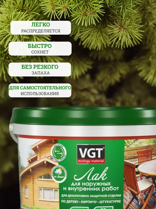 VGT Лак акриловый матовый бесцветный ВГТ 2,2кг для наружных, 2,2 кг, фото 4