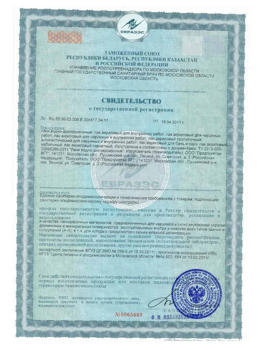 VGT Лак акриловый матовый бесцветный ВГТ 2,2кг для наружных, 2,2 кг, фото 8