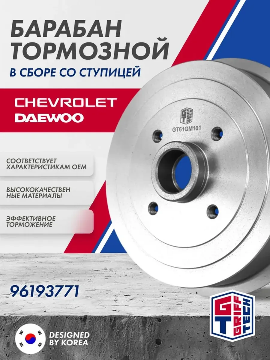 Барабан тормозной DAEWOO Nexia без ABS (со ступицей)