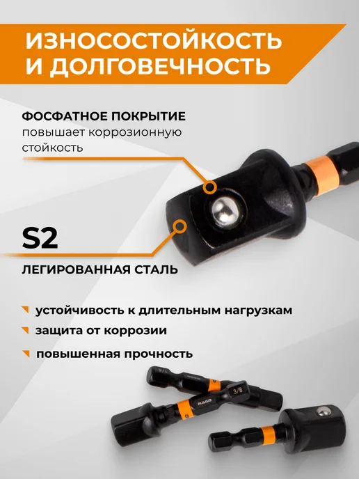 Набор ударных адаптеров торсионных для торцевых головок 3 шт RAGE, 3 шт, фото 3