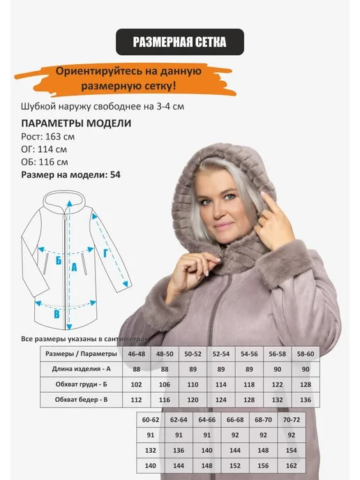 Evle Эко шуба дубленка искусственная норка больших размеров зима, коричневый, фото 4