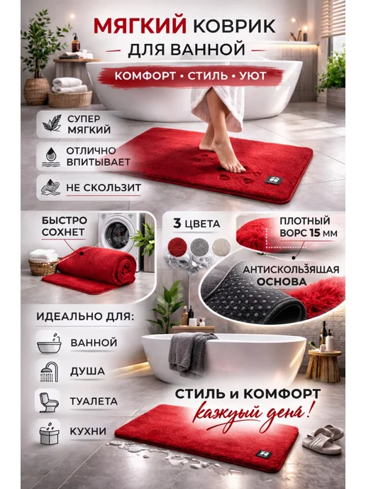 Коврик для ванной комнаты 60х100 см, 60x100 см, фото 3