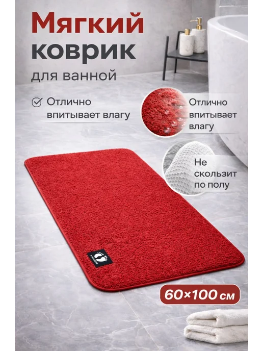 Коврик для ванной комнаты 60х100 см, 60x100 см, фото 4