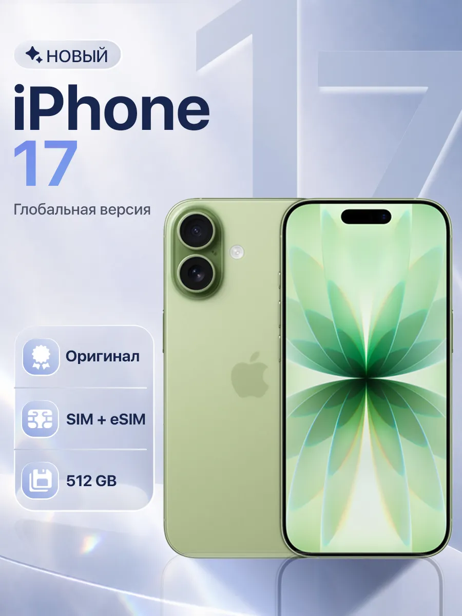 Apple Смартфон iPhone 17 512GB Sage