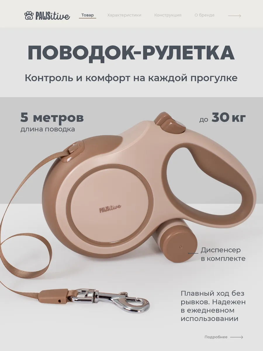 Поводок рулетка 5 метров до 30 кг для собак